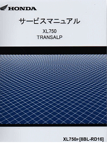ホンダ純正 サービスマニュアル ※大幅値下げ&送料無料!