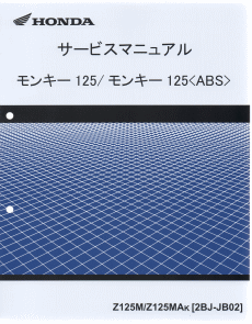 ホンダ純正 サービスマニュアル