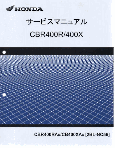 ホンダ純正 サービスマニュアル