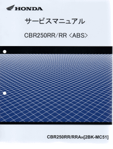 ホンダ純正 サービスマニュアル